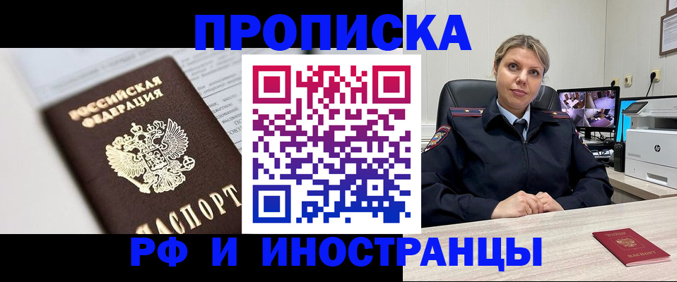 временная регистрация госуслуги в Тогучине