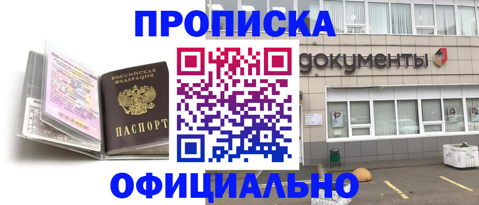 прописка поиск в Тогучине